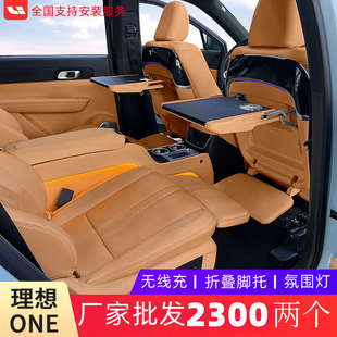 理想one小桌板改装特斯拉model3中排脚托蔚来ES8多功能笔记本支架