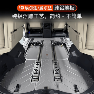適用豐田埃爾法木地板腳墊皇冠威爾法大理石航空鋁地板雷埃法改裝