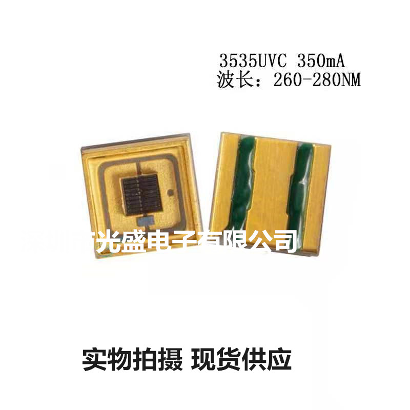 350ma3535深紫外线led灯珠