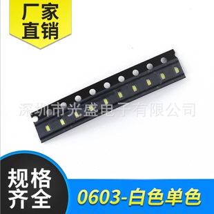整盘贴片LED灯珠0603白超高亮0805白光1206白灯0402白色指示灯