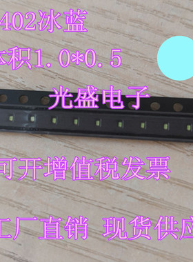 整盘贴片LED灯车载专用0603冰蓝0805冰蓝光1206冰蓝灯0402冰蓝色