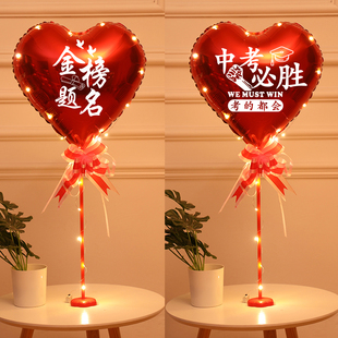 升学宴布置素材谢师宴气球装饰金榜题名高考中考庆祝场景背景爱心