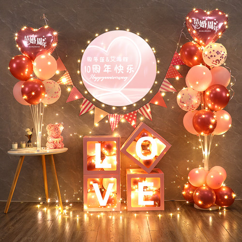 结婚周年纪念日气球浪漫装饰用品