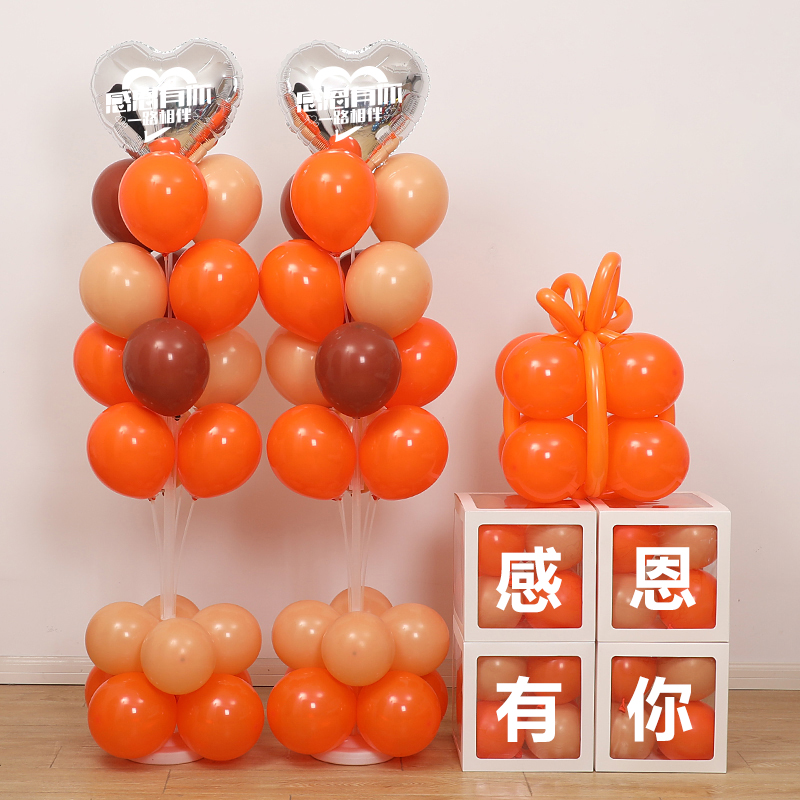 店铺活动场景氛围布置门口气球