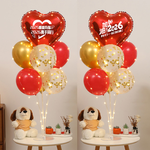 2026公司年会现场布置年终盛典气球桌飘装饰场景布置珠宝商场摆件