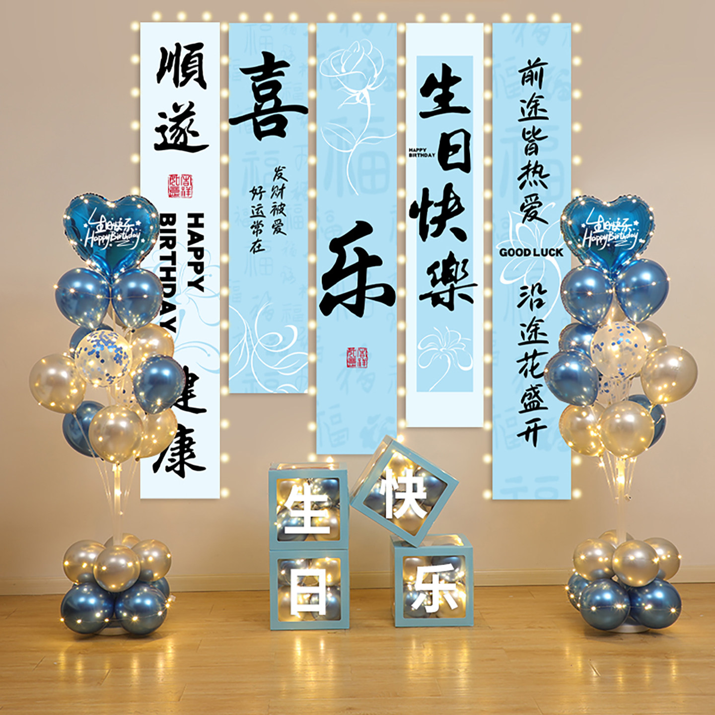 成人礼生日ins风背景墙气球布置图片