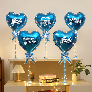 2026公司年会现场布置桌飘气球年终答谢新年尾牙庆典晚会场景装饰