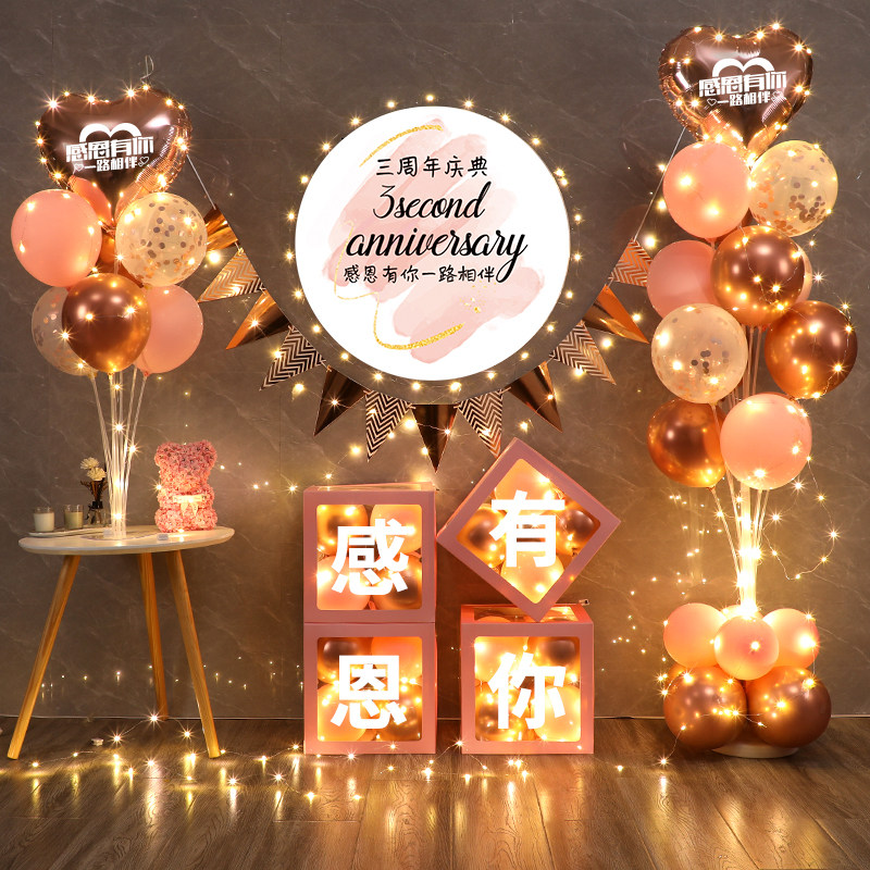 周年庆活动气球海报立柱氛围装饰店面珠宝店公司周年庆典场景布置