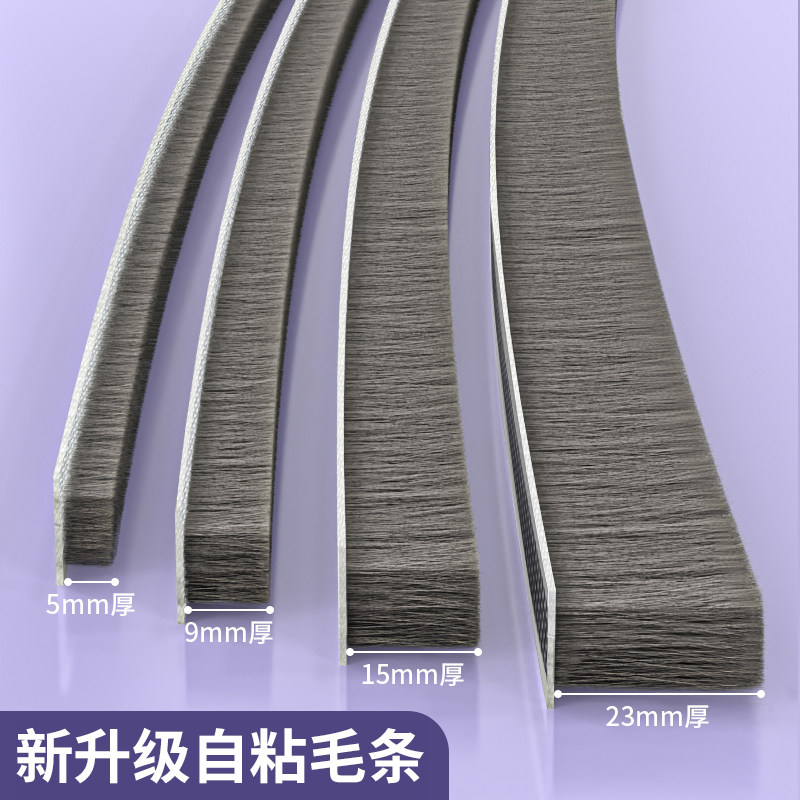 纱窗缝隙防蚊虫压条填缝毛条防尘隔音夏季防风防撞密封条升级毛条