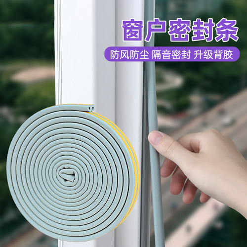 防水防风密封胶条门窗木门框房门防盗门密封条DPEI门缝密封条