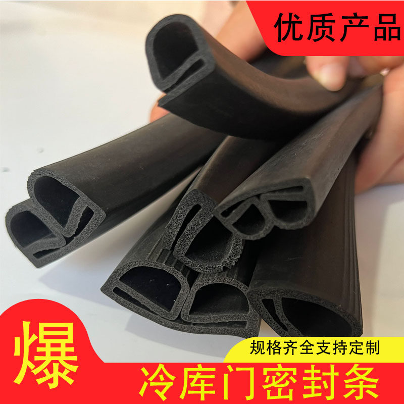 冷库门密封条冷藏柜保温橡胶条冷密封件