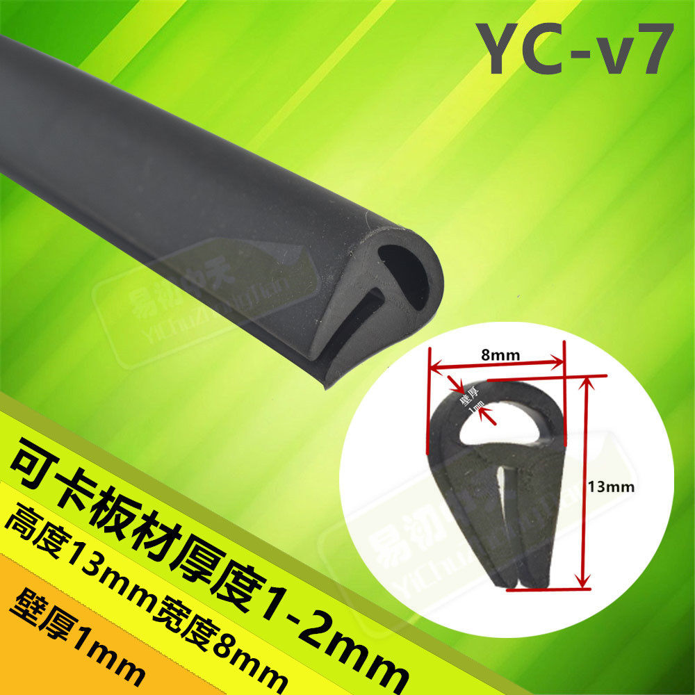 YC-v7高13*8mm电器机箱柜门密封条u型无钢带不锈钢防护护口胶条在类目 基础建材, 配件专区, 玻璃窗配件, 密封条中 - 来自Buy2taobao.com提供专业的淘宝代购服务
