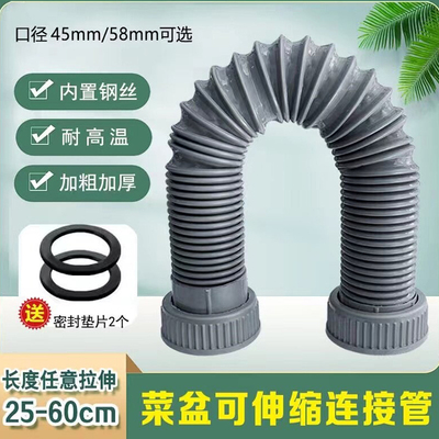 菜盆洗碗池排水管加长加厚防臭