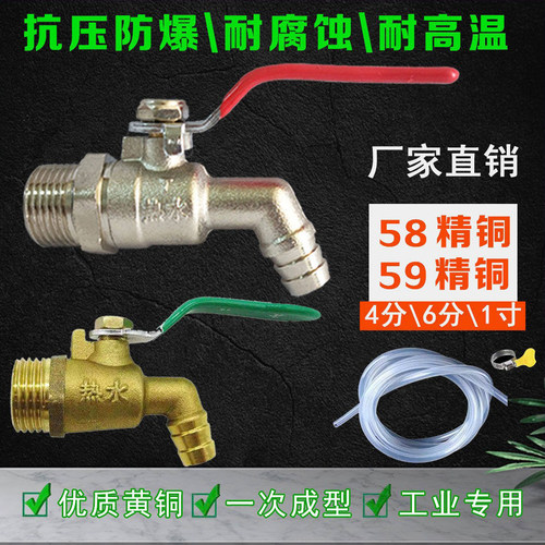 热水嘴暖气片铭泰全铜耐高温4分