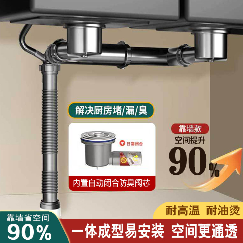 厨房水槽下水管洗菜盆通用全套下水道防反臭排水管双槽下水器套装,家装主材,下水器,淘宝优惠券,粉丝福利购,淘宝优惠卷