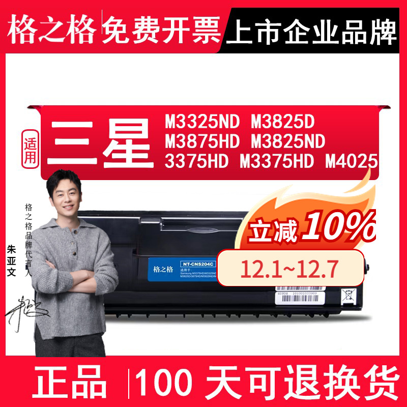 适用三星M3325NDM3825DM3875HD