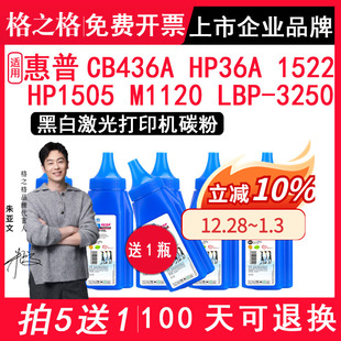 M2021 M2022 C1610T硒鼓粉 D111S 粉盒墨粉 M2070 4321通用碳粉 格之格适用三星m2071碳粉MLT M2020