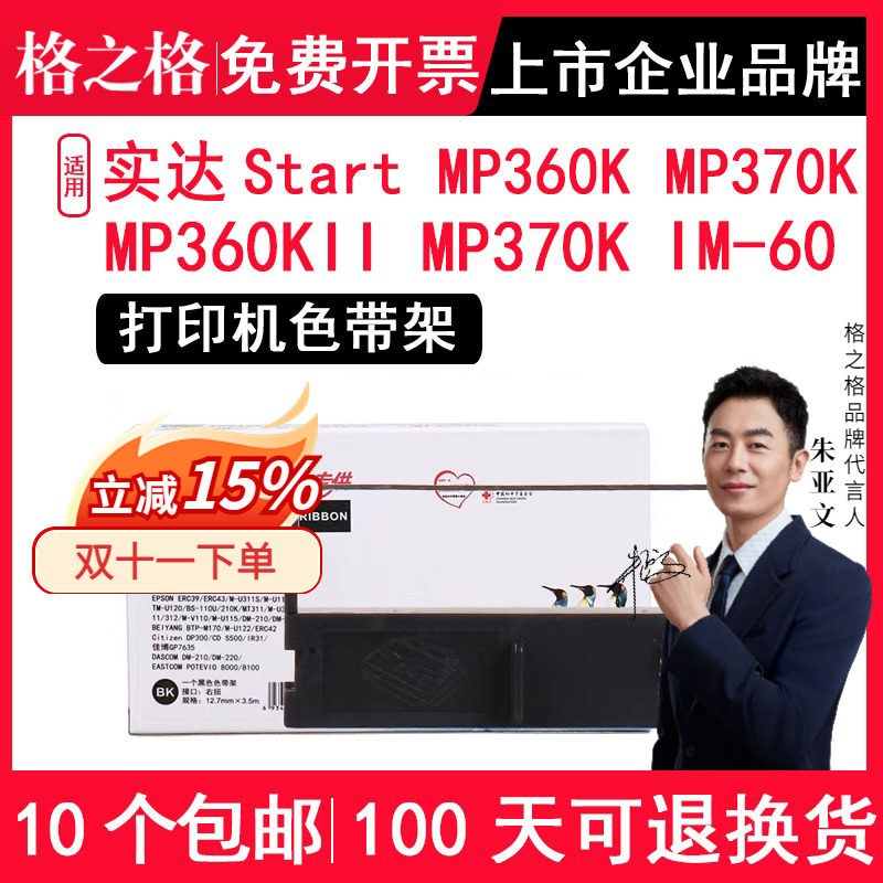 适用实达MP360KMP370K360KII