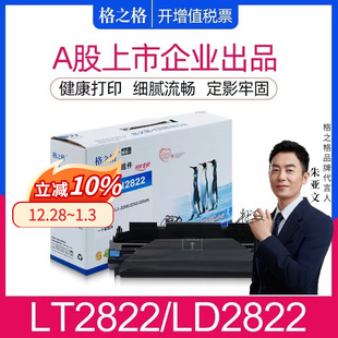 LJ2200硒鼓 M7205打印机硒鼓 P2822 适用联想Lenovo D2822 LT2822粉盒 LD2822碳粉盒 格之格硒鼓 7205晒鼓