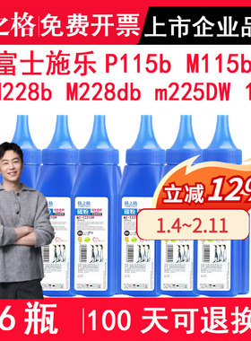 格之格适用富士施乐docuprint P115b碳粉M115b M228b M228db打印机m225DW墨粉P225D M118W M225Z M268DW黑色