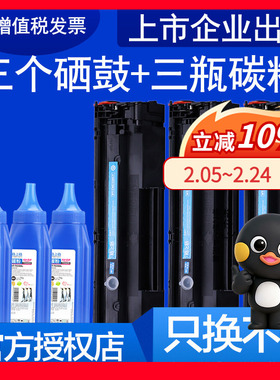 格之格NT-C0388CT硒鼓适用惠普NT-CN0388CT C0388A硒鼓墨盒m1136mfp墨盒NT-CN0388A NT-C0388A粉盒NT-C0388XC