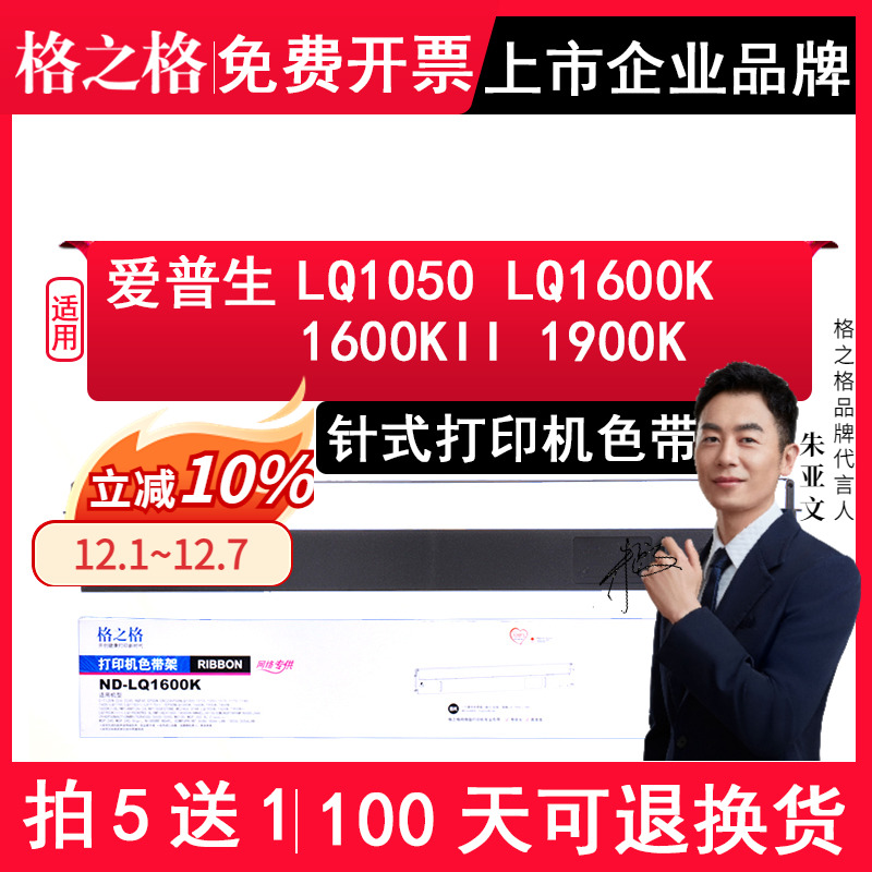 适用爱普生LQ1050LQ1600K