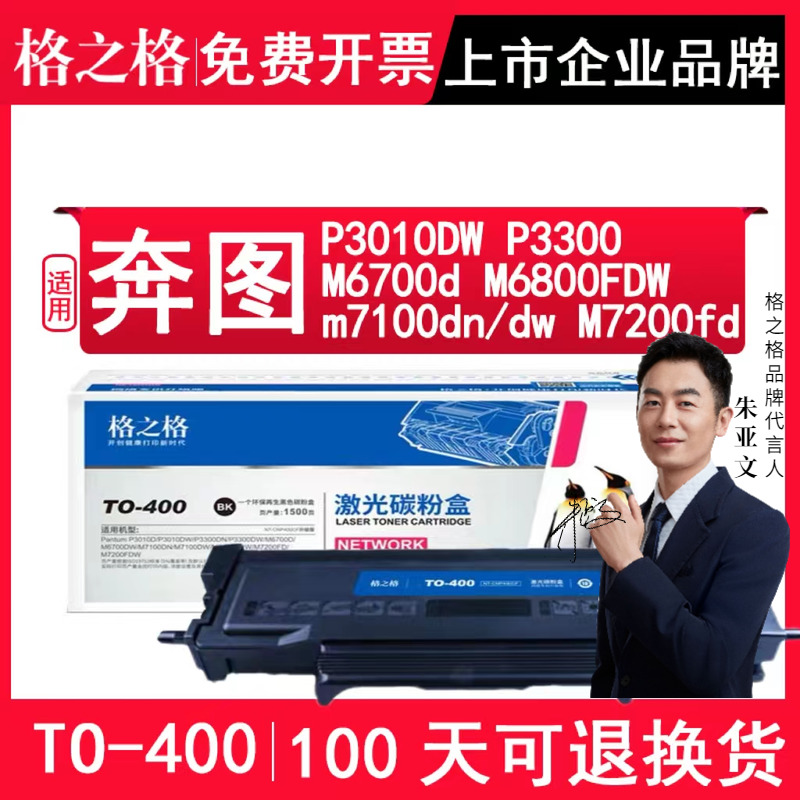 NT-CP400CP3010DW字迹清晰