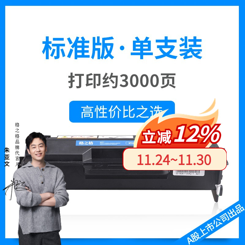 格之格适用联想lt401硒鼓墨粉盒