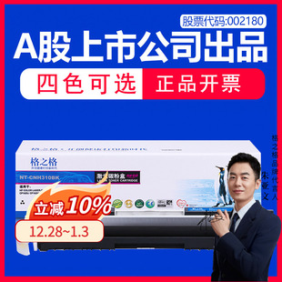 四色一套 M275A 适用hp M175 126A CP1025 格之格CE310A硒鼓粉盒