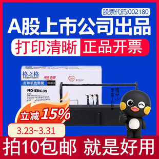 江苏大唐DTSK2000 A100 RRC 易维DTSK2000 B101 B202 SMP2000IIC SMP2008C 202B 适用三星BIXOLON色带 格之格