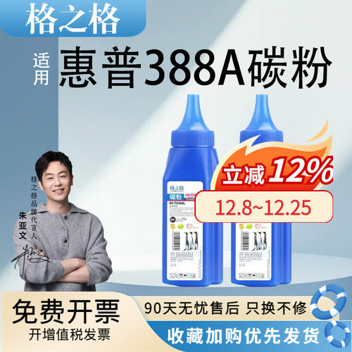 格之格适用hp1008打印机