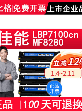 格之格适用佳能CRG331硒鼓 LBP7100cn MF8280 NT-CH213M彩色粉盒 兼容惠普 Pro 200墨盒 Color M276nw M251nw