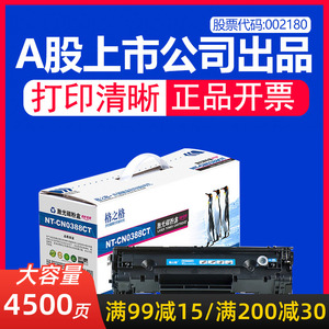 格之格适用惠普M1216nfh墨盒M1213nf打印机hpM1136 P1108 hp88a cc388a 格子格 同于 格之格旗舰店 一款型号