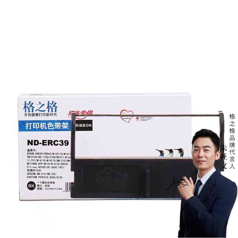 格之格 适用ND-ERC39 ND-LQ670K ND-ERC30 ND-DPK8100针式打印机色带架 色带框 墨条 色带 办公设备/耗材/相关服务 色带 原图主图