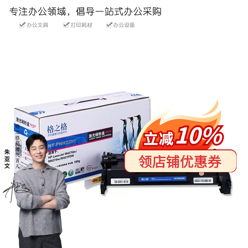 格之格适用墨盒激光打印机