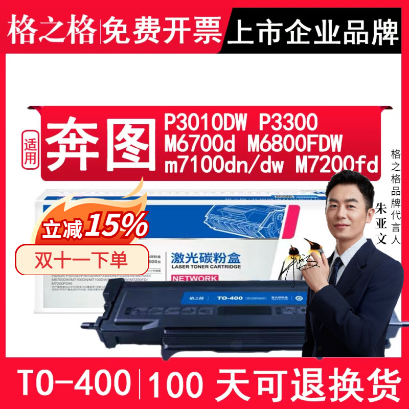 NT-CP401CTP3010DW硒鼓/粉盒