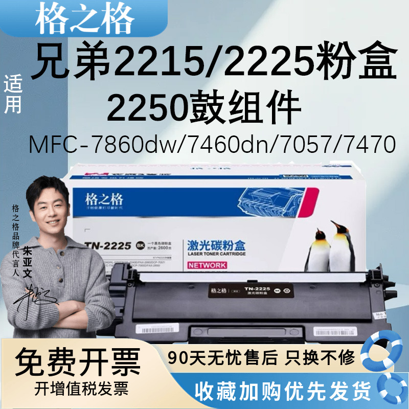 格之格适用兄弟TN650DWDCP705粉