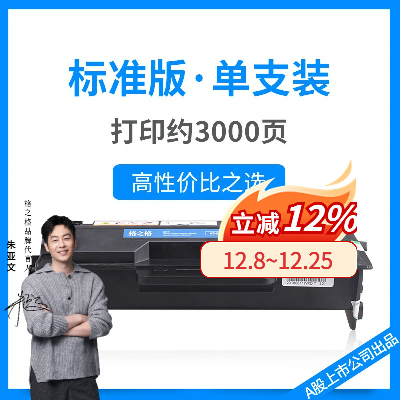 格之格适用联想lt401硒鼓墨粉盒