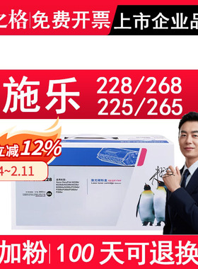 格之格适用富士施乐CT202332 CT202331粉盒M268dw M228b墨粉M228z M268z M228fb M228db P228db P268dw碳粉盒