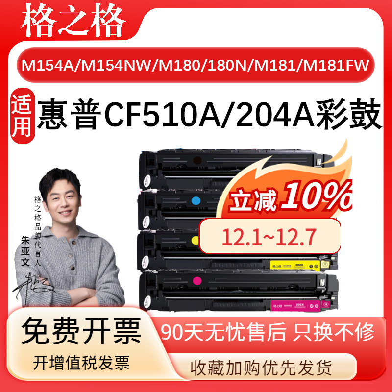 格之格适用于M154AM154NW硒鼓