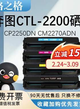 格之格适用CTL-2200奔图硒鼓CP2250DN CM2270ADN彩色打印机硒鼓 CTL-2200HK碳粉盒 PANTUM墨盒