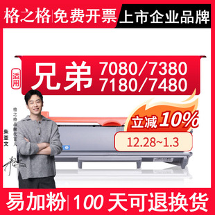 7480D 7880 7080d 格之格正品 DB2350鼓架DCP MFC7380 粉盒NT 7180dn 适用兄弟TN2325粉盒DR2350硒鼓HL2260