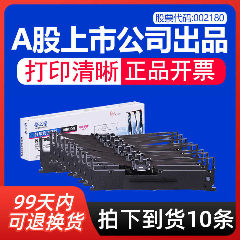 十条套餐格之格正品k2针式打印机