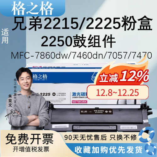 格之格适用兄弟TN650DWDCP705粉