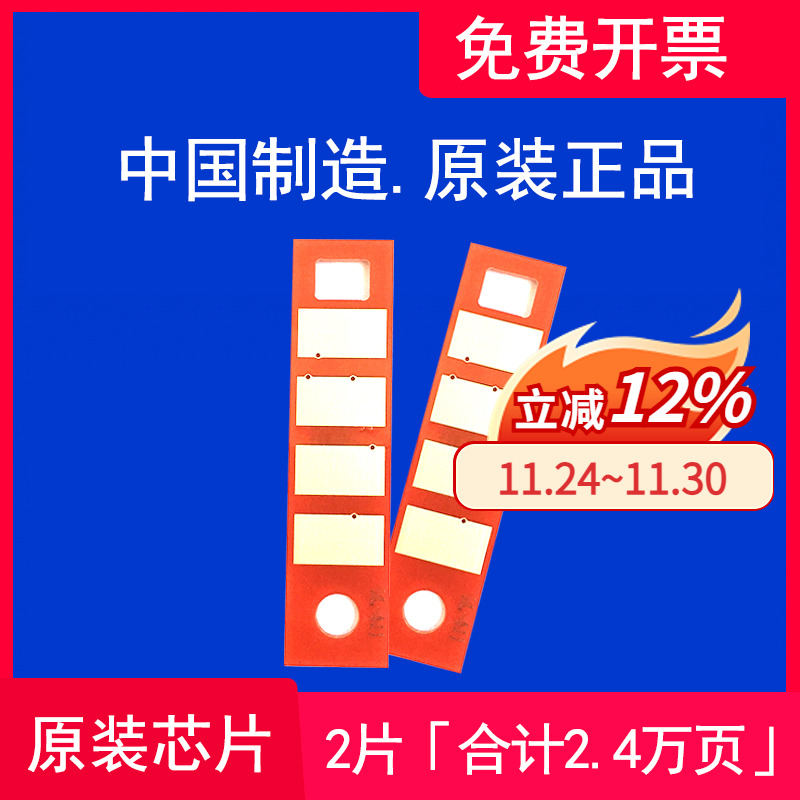 奔图p6700硒鼓m7100dn鼓架芯片