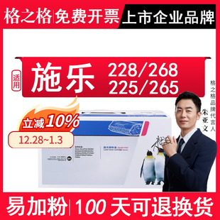 M268z M228b墨粉M228z M228fb M228db P268dw碳粉盒 格之格适用富士施乐CT202332 P228db CT202331粉盒M268dw