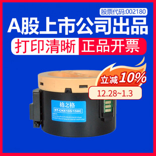 M105ab复印机硒鼓DocuPrint M105b 格之格 适用富士施乐M158B粉盒M158f打印机P158b碳粉M158ab墨粉筒P105b