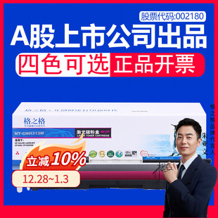 适用HP 惠普cp1025 LaserJet color粉盒彩色激光打印机硒鼓hp1025粉盒 惠普1025墨盒M175a CP1025nw 格之格