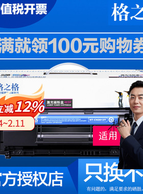 格之格NT-CN2612T硒鼓NT-CN303A NT-C2612A NT-CNC303T JT NT-CN2612X NT-CN0303X -C2612J C2612T打印机墨盒