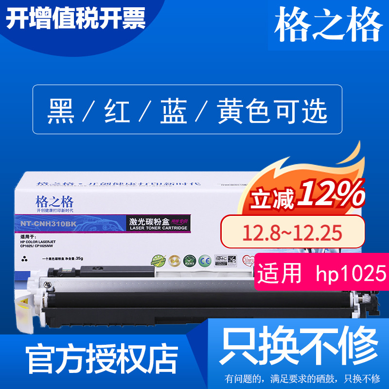 格之格打印机硒鼓国产兼容墨盒